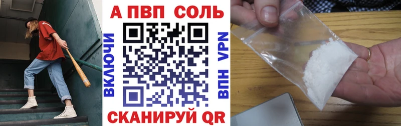 как найти наркотики Алдан darknet как зайти A-PVP Соль