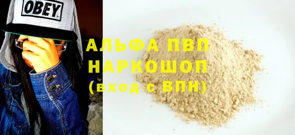 альфа пвп VHQ Абинск