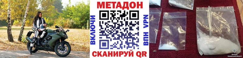 Метадон белоснежный  наркошоп  OMG ссылка  Алдан 